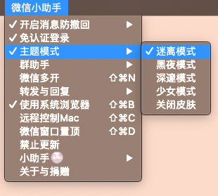 成功安装
